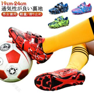 キッズサッカーシューズ 子供用サッカーシューズ マジックテープ トレーニングシューズ フットサル プロ仕様 男の子 女の子 運 体育館用