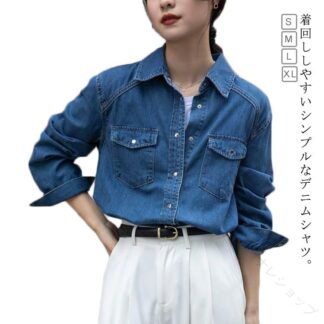 レディース シャツ 長袖 ブラウス トップス デニム ジャケット 前開き 羽織 ポケット付き 無地 カジュアル シンプル デニムジャケット ライトアウター 春秋 きれいめ 細身 着回 おしゃれ