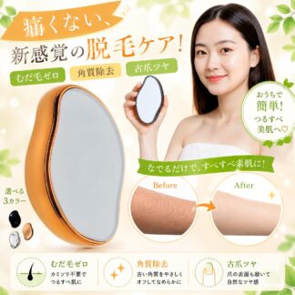 ガラスナノ脱毛ケア ムダ毛処理 角質除去 爪磨き つるすべ肌 痛くない レディース メンズ 水洗いOK