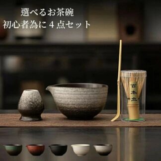 1. 抹茶セット 初心者 京都抹茶 ギフト 茶道具 伝統文化 茶碗セット 2. お抹茶セット プレゼント 茶筅 茶杓 初心者向け 上生菓子付き 3. 抹茶道具 セット 抹茶碗 茶漉し 茶 茶道