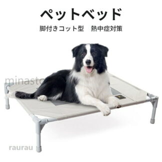 コンパクト収納 猫用 通気性 熱中症対策 メッシュ 耐汚れ 耐噛み 四季通用 地面に離れ コット型 脚付き 高床ベッド 犬用ベッド