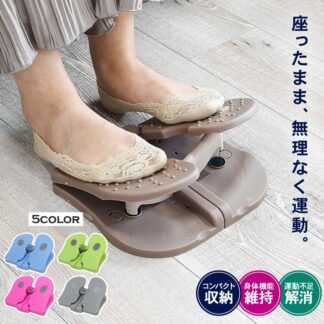 健康ステッパー 折りたたみ 高齢者向け 健康器具 ツイスト リハビリ トレーニング 足踏み マシン 運動 室内 持ち運び むくみ 脚痩せ ステップ台
