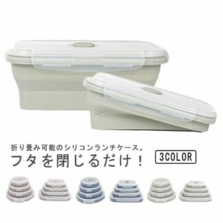 折り畳み可能 シリコン 弁当箱 スリム薄型 持ち運び便利 ランチケース 軽量 密封 おしゃれ コンパクト 保存容器 通勤通学