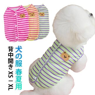 犬 服 春夏 犬の服 かわいい おしゃれ ｔシャツ ベスト ボーダー柄 ドッグウェア 背中開き 猫 小型犬 中型犬 部屋着 ルームウェア 日焼け止め 室内 お出かけ 散歩 脱毛保護
