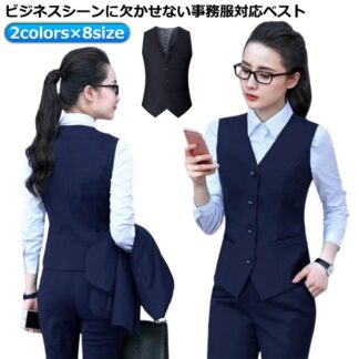 ベスト ビジネス 制服 単品 vネック 夏用 春夏 オフィス レディース 前開きベスト 夏 事務服 前開き 通勤 女性 企業 OL 細身 大きいサイ ユニフォーム