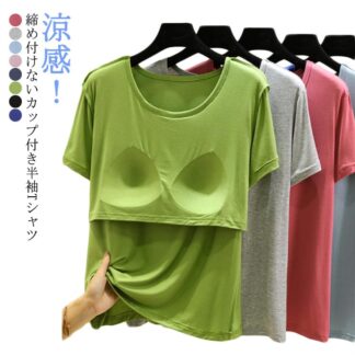 カップ付き ショート丈 Tシャツ ルームウェア 夏 半袖 涼感 柔らかい カップ付きインナー シンプル おしゃれ ゆったり カップ付きTシャツ レディース パット 涼しい