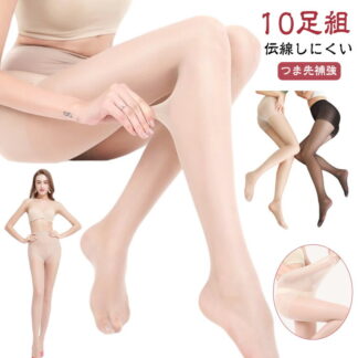 ストッキング つま先補強 穴破れ 広がりにくい 美脚スタイル 伝線しにくい uvカット対策 ベージュ 肌色 ブラウン やさしくフィット 結婚式 パンスト パンティストッキング 新生活 レディース 黒