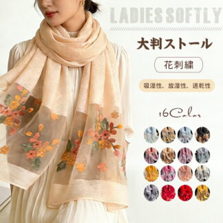 ストール 薄手 大判 レディース シルク 刺繍 フラワー柄 花 ショール 春夏秋 大きめ 軽い おしゃれ 冷房対策 UV対策 紫外線 日除け 年中使える ガーゼタッチ エレガント 旅行