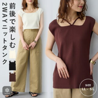 スクエアネックデザインストリングニットタンクトップ  エニフィー 大きいサイズ プラスサイズ レディース LL 3L 4L ぽっちゃり ゆったり 体型カバーチュニック 5L