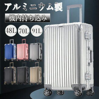 スーツケース キャリーケース キャリーバッグ アルミ合金 機内持ち込み アルミスーツケース 耐衝撃 大容量 S M ビジネス 出張 旅行バッグ Lサイズ