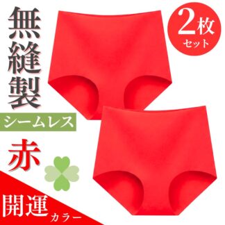 赤いパンツ 2枚セット 赤パンツ シームレスショーツ レディース ハイウエストショーツ シームレス 深ばき 食い込まない 開運 還暦祝い 下着 女性 深履き クロッチ綿100％ 大きいサ
