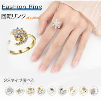 \1点最安458円 レビュー特典/フィジェットリング リング ストレス解消リング ストレス解消 不安解消 可動ランナー 不安を和らげるリング 回転 オープンセット 重ね付け可能 調節可能