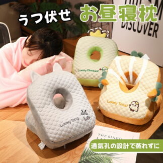 お昼寝枕 うつ伏せ 枕 デスク用 クッション デスクピロー デスク 机 うつ伏せ寝枕 まくら 通気 昼寝用枕 卓上枕 仮眠枕 安眠 会社勤務 軽量 仮眠 お昼寝グッズ デスクワーク オフィス