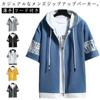 パーカー メンズ 薄手 フード付き トレーナー 春夏 プリント 前開き トップス 半袖 Tシャツ おしゃれ 大きいサイズ スウェットパーカー メンズファッション カジュアル