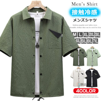 シャツ 半袖シャツ メンズ カジュアルシャツ 接触冷感 胸ポケット トップス 半袖 ゆったり ビジネスシャツ カジュアル おしゃれ 夏 夏服 通学 通勤 薄手 涼しい サラサラ 大きいサイズ有