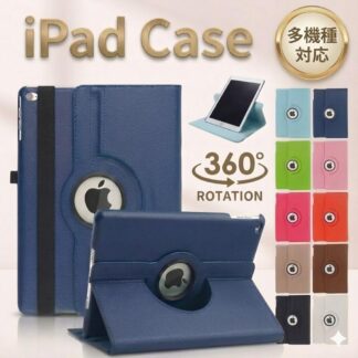 iPad ケース A16 第10世代 第11世代 第9世代 第6世代 第8世代 第7世代 第5世代 アイパッド カバー mini 7 6 5 4 A17 Pro Air M3 M2 min