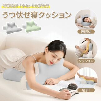 枕 首が痛くならない枕 うつ伏せ ゴロゴロ枕 低反発枕 まくら 低め 高め 安眠枕 快眠枕 横向き寝 背もたれ 通気性 凹 仰向け寝