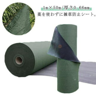 高耐久 240 ザバーン 除草シート 法面 1m×50m 厚手 0.66mm グリーン シート本体 強力タイプ 除草 砂利下シート 防草シー 雑草防止