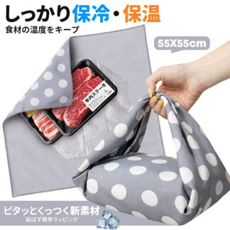 保冷バッグ ふろしき 保冷 保温 風呂敷 買い物 アルミコート素材 接着力 耐久力 冷たさ持続 衛生的 大容量 肉 魚 野菜 ドリンク 乳製品 刺身 冷凍食品 お弁当 洗濯機使用可能 アイス
