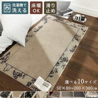 ラグ ラグマット ヴィンテージ風 おしゃれ リビング 滑り止め付き 北欧 洗える カーペット 50×80 100×160 140×200 180×250 200×300 寝室 ダイニング 絨毯