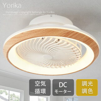 シーリングファンライト led 首振り DCモーター ~10畳 シーリングライト ファン付き シーリングファン 扇風機 自動スイング 天井ライト 省エネ 調光調色 空気循環 静音 薄型 タイマー機能