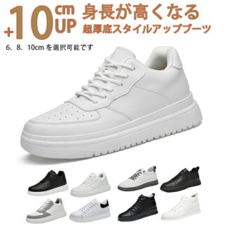 シークレットシューズ スニーカー 通気 8 10cm身長UP ランニング メンズ レディース ローカット ダッドスニーカー インヒール トレーニ スポーツシューズ ジョギング ウォーキング