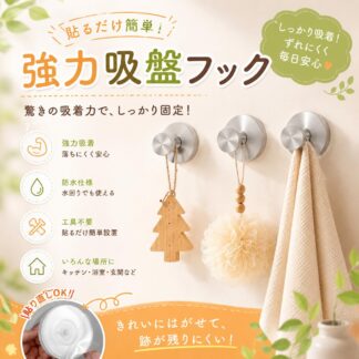吸盤フック 強力 ミラーT字フック コートフック 直角フック ゴールド シルバー吸盤フック ブラック