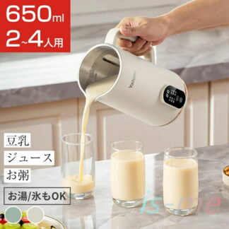 自動調理ポット 完全豆乳メーカー 豆乳機 豆乳マシーン 豆乳ブレンダー ミキサー ブレンダー ジューサー スープメーカー ヨーグルトメーカー スムージー ジューススムージお粥お手入れ簡単 時短