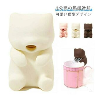 3分間 の 熱湯 冷却 ティー フード ロボット 猫舌 フーフー USB 充電 猫型 デザイン 小型 カップ 設置 簡単 熱い コーヒー ふーふー プレゼント ギフト ス ミルク