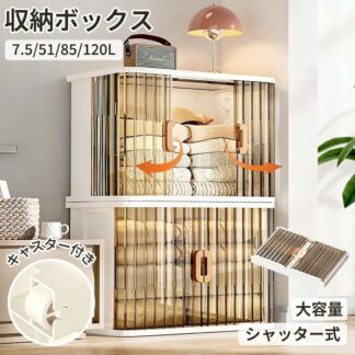 コンパクト 布団 前開き キャスター付き ボックス プラスチック 収納ケース おしゃれ 押入れ収納 クローゼット 積み重ね可 引っ越し 海外通販 衣類ケース 透明 たんす 折りたたみ 組立簡単