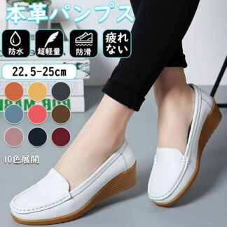 ローファー パンプス 本革 レディース 大人 ヒール 痛くない 疲れない モカシン カジュアル ドライビングシューズ 22.5-25.0cm 厚底