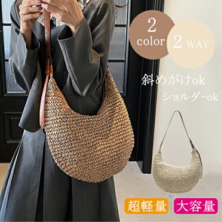かごバッグ 斜めがけ カゴバック ショルダー バッグ 大容量 かご 通勤 春 カゴバッグ レディース 夏バッグ 大人かわいい 母 優しい肌触り 収納 ママバッグ 天然素材 ファスナー 旅行