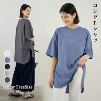 Tシャツ ワンピース 綿 無地 クルーネック サイドスリット カットソー 半袖 五分袖 チュニック ロング丈 ゆったり 体型カバー コットン 大人 レディース ワン ミディアム