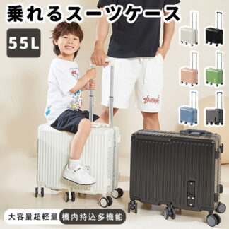 乗れる キャリーケース アルミフレーム スーツケース 子供 機内持ち込み ステップ付き キャリー 折りたたみ式 荷物掛け 子供キャリー 子供用 六輪
