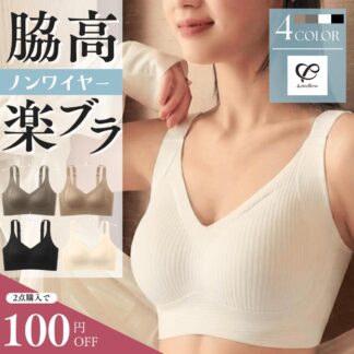 ノンワイヤーブラ 脇高ブラ 楽ブラ レディース ブラジャー ナイトブラ 昼夜兼用 シームレスブラ 大きいサイズ 4ホック 締め付けない 脇肉 補正 美胸 LL 3L 夜用 ブラトップ
