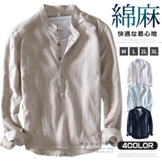 シャツ 綿麻 麻シャツ メンズ プルオーバーシャツ バンドカラー 長袖 リネンシャツ ボタンシャツ カジュアルシャツ 無地 ヘンリーネック コットンリネン ネイビー ホワイト グレ 比翼仕立て