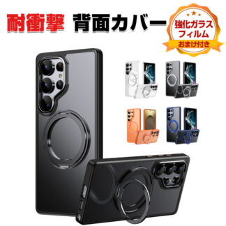 サムスン ギャラクシー Samsung Galaxy S26 S26+ Ultra カバー ケース TPU+PC素材 磁気吸引 ブラケットは360° 耐衝撃