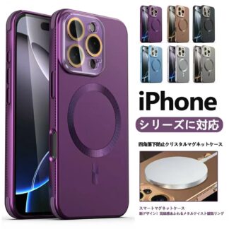 iPhone16 ケース Pro カバー iPhone17 ProMax 耐衝撃 レンズ保護ケース クリスタル マグネット iphon 四角落下防止