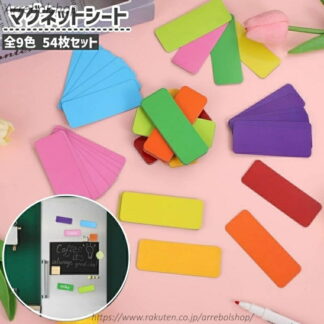 マグネットシート 54枚入り マグネットプレート ネームプレート 磁石 カラフル かわいい 黒板 冷蔵庫 ホワイトボード シンプル