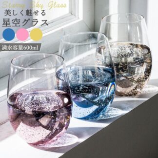 ハイボールグラス ペアセット おしゃれ かわいい グラス ガラスコップ ビールグラス 600ml 割れにくい リビングバー用 ギフト対応 大容量