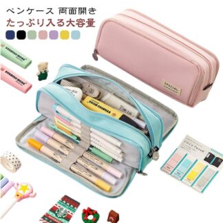 ペンケース 筆箱 中学生 シンプル 小物収納 両面開き おしゃれ 高校生 大容量 帆布 筆入れ ふでばこ ペン袋 ツールペンケース ポーチ 多機能ペンケース 文具 学生 高 かわいい
