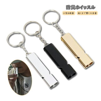 3個セット ホイッスル 防災 笛 大音量 ホイッスルアウト ドア キャンプ ハイキング 救援用 コーチ 小型&軽量1.5g 遠くまで響く大音量 審判