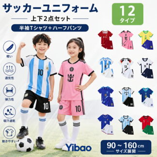 サッカーユニフォーム 上下2点セット セットアップ サッカーウェア トレーニング 半袖 Tシャツ スポーツ ハーフパンツ 上下 セット スポーツウェア ジュニアサッカーウェア 子供 ボーイ