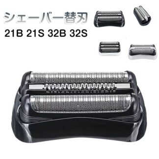 替刃 3040s シリーズ3 シェーバー 310s 替え刃 3010s 32S S3シリーズ対応 3080s セット刃 ブラウン 350cc 3020s 21B 互換 髭剃り 電気 シ 電動
