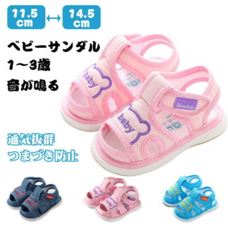 ベビーシューズ ベービー サンダル ファーストシューズ 音が鳴る 女の子 男の子 笛付き キッズ ルームシューズ 通気 出産祝い スポーツ 歩きやすい 歩行練習 カジュアル 通学 アウトドア 1