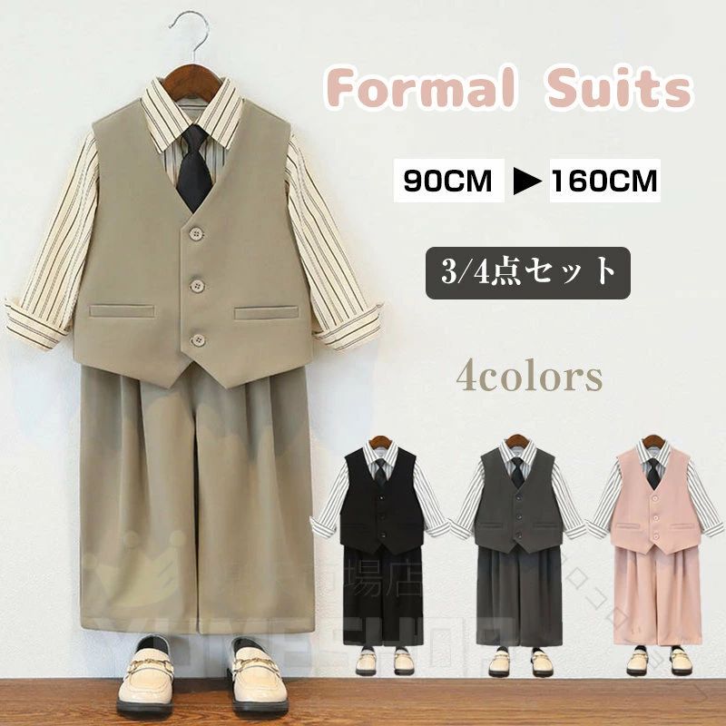 超お得 男の子 スーツ 夏用 ベスト 半袖シャツ 半ズボン 長袖シャツ フォーマル 3点または4点セット ハーフパンツ 上下組 入 子供スーツ