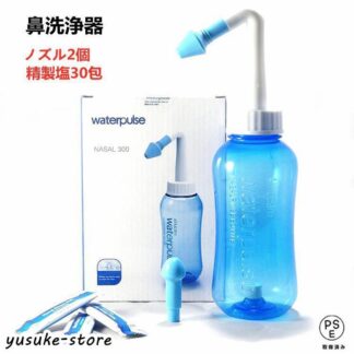 鼻うがい器具 300ml 大容量 ノズル 鼻洗浄 鼻洗浄器 鼻うがいボトル 花粉 鼻水 対策 予防 精製塩30袋付属 鼻炎