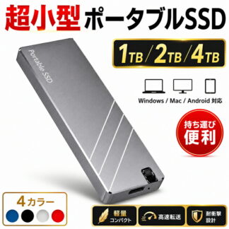 SSD 外付け ssd 2TB USB Type-C 品質保証 軽量 コンパクト ポータブル ポータブルSSD 防滴 防塵 耐衝撃 金属の質感
