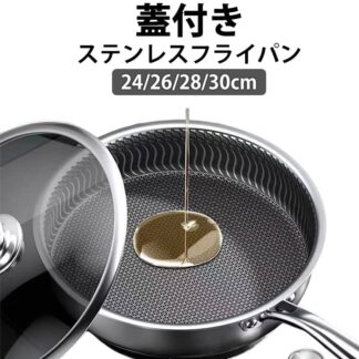 焦げ付き防止 ステンレス鋼フライパン ハニカム フライパン 油煙なし鍋 ステンレス 調理器具 くっつかない ステンレスフライパン 体に害のないフライパン 24cm 28cm 30cm 焦げ付