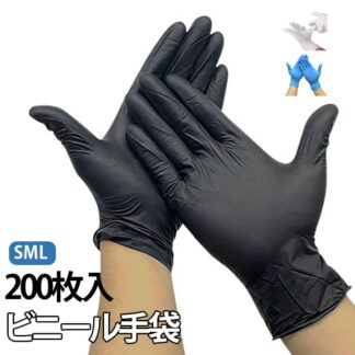 男女兼用 食品用 200枚入り ゴム手袋 ニトリル手袋 調理用 手荒れ防止 使い捨て手袋 伸縮性 粉なし 防水 作業グローブ 耐久 パウダーフリー 清掃 家事 業務 飲食店用品 S 介護
